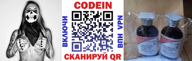 Кодеин Purple Drank  Венёв 