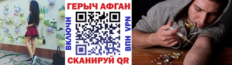 Героин хмурый  Венёв 