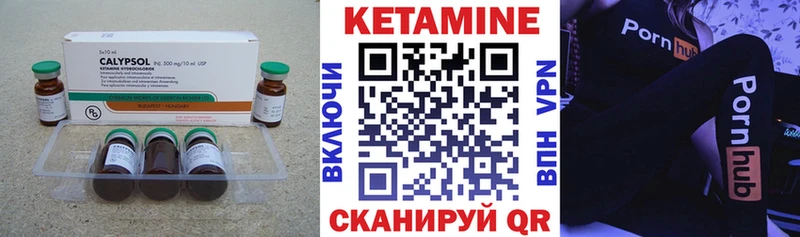 КЕТАМИН VHQ Венёв